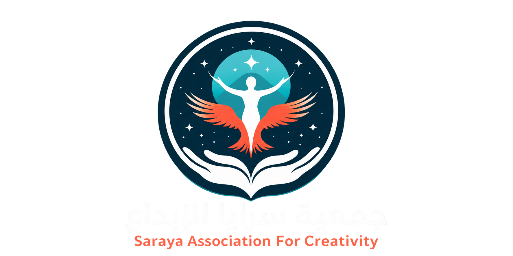 الشعار الرسمي لـجمعية سرايا للإبداع